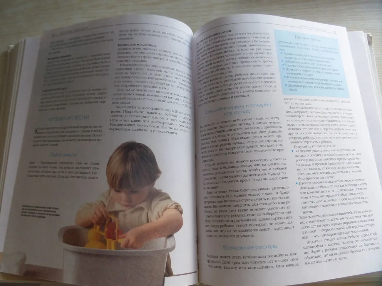 Большая родительская энциклопедия. Ребенок и уход за ним 2