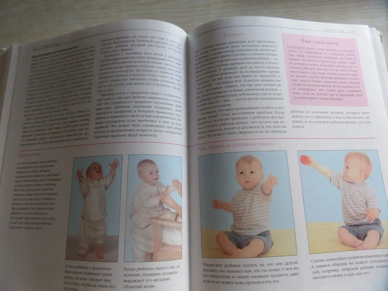 Большая родительская энциклопедия. Ребенок и уход за ним 4