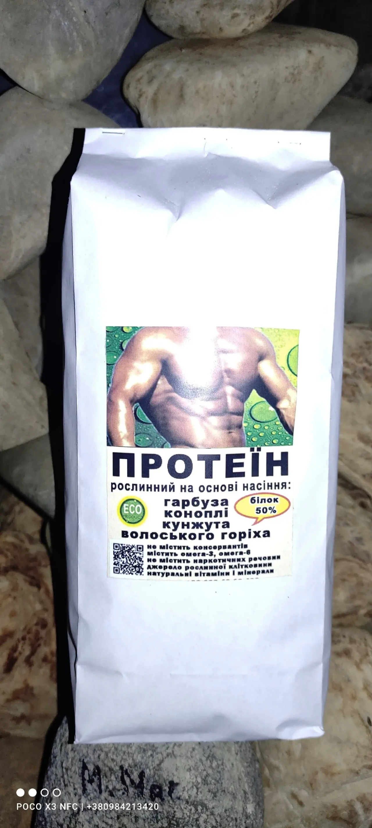 Протеїн 300 грн/кг