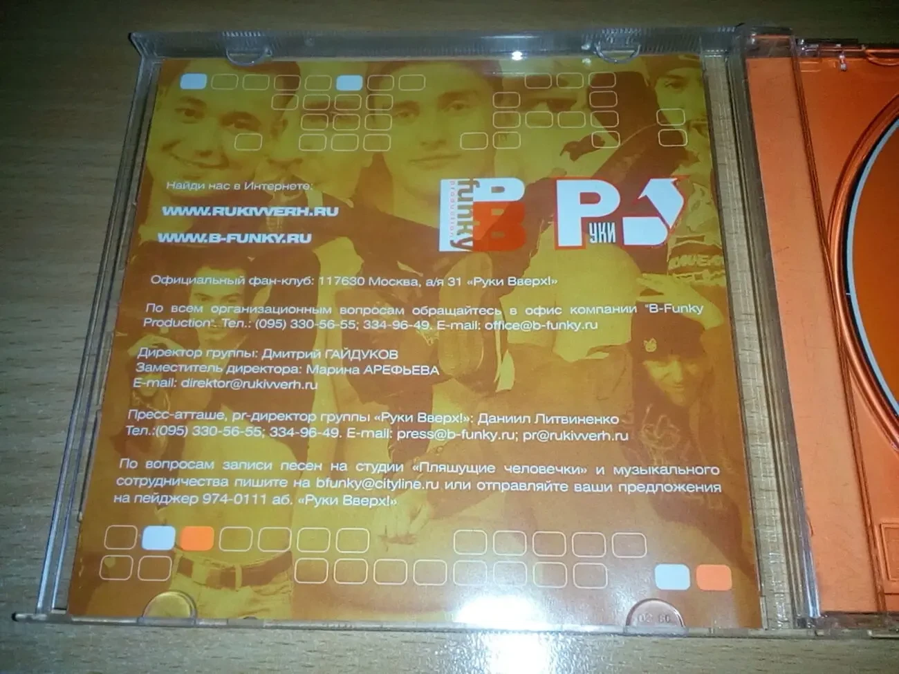 Руки Вверх ‎– Конец попсе, танцуют все! 4