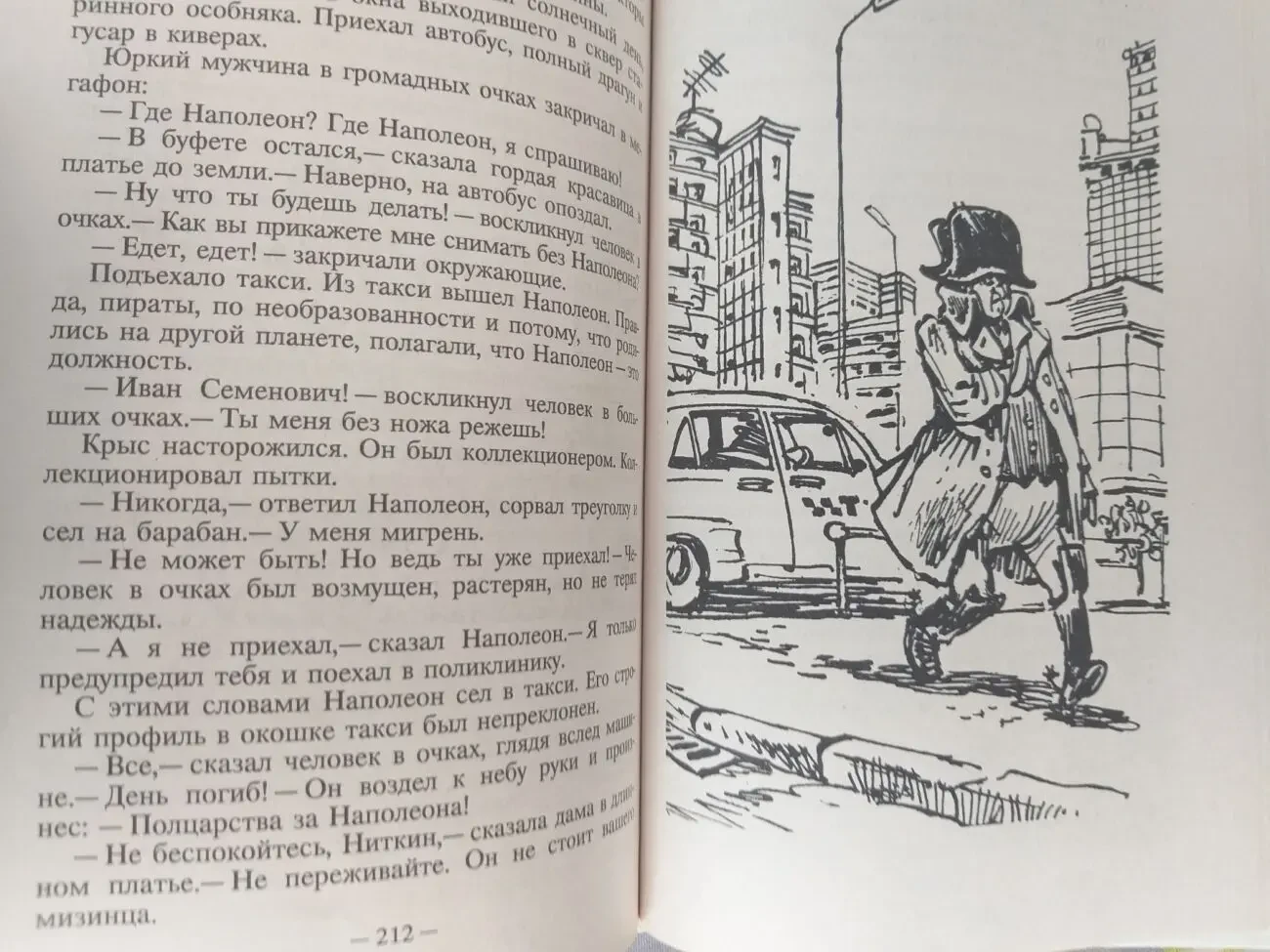 Кир Булычев  Сто лет тому вперед фантастика сказки приключения 7