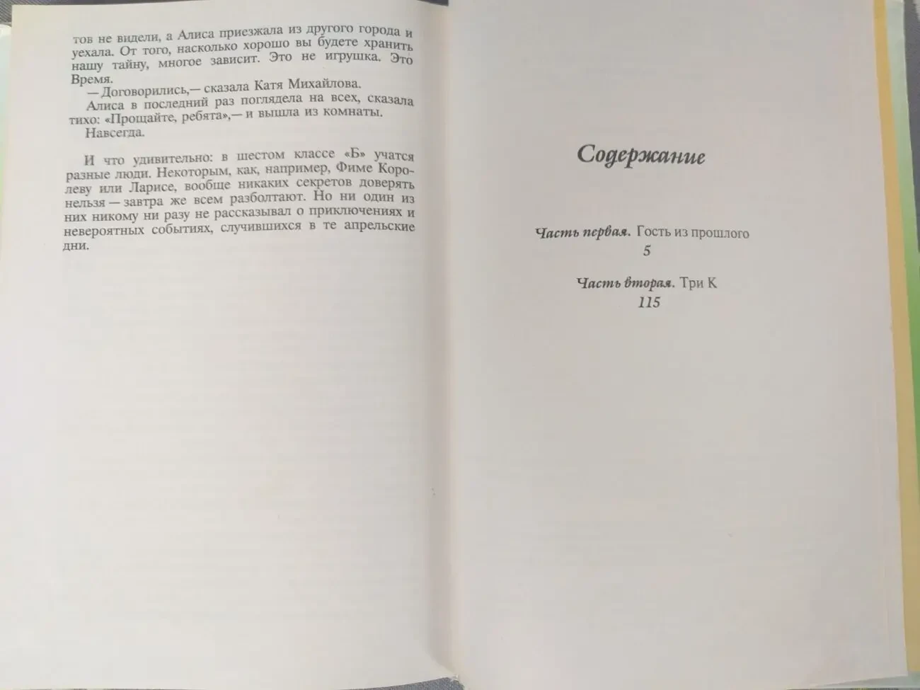 Кир Булычев  Сто лет тому вперед фантастика сказки приключения 9