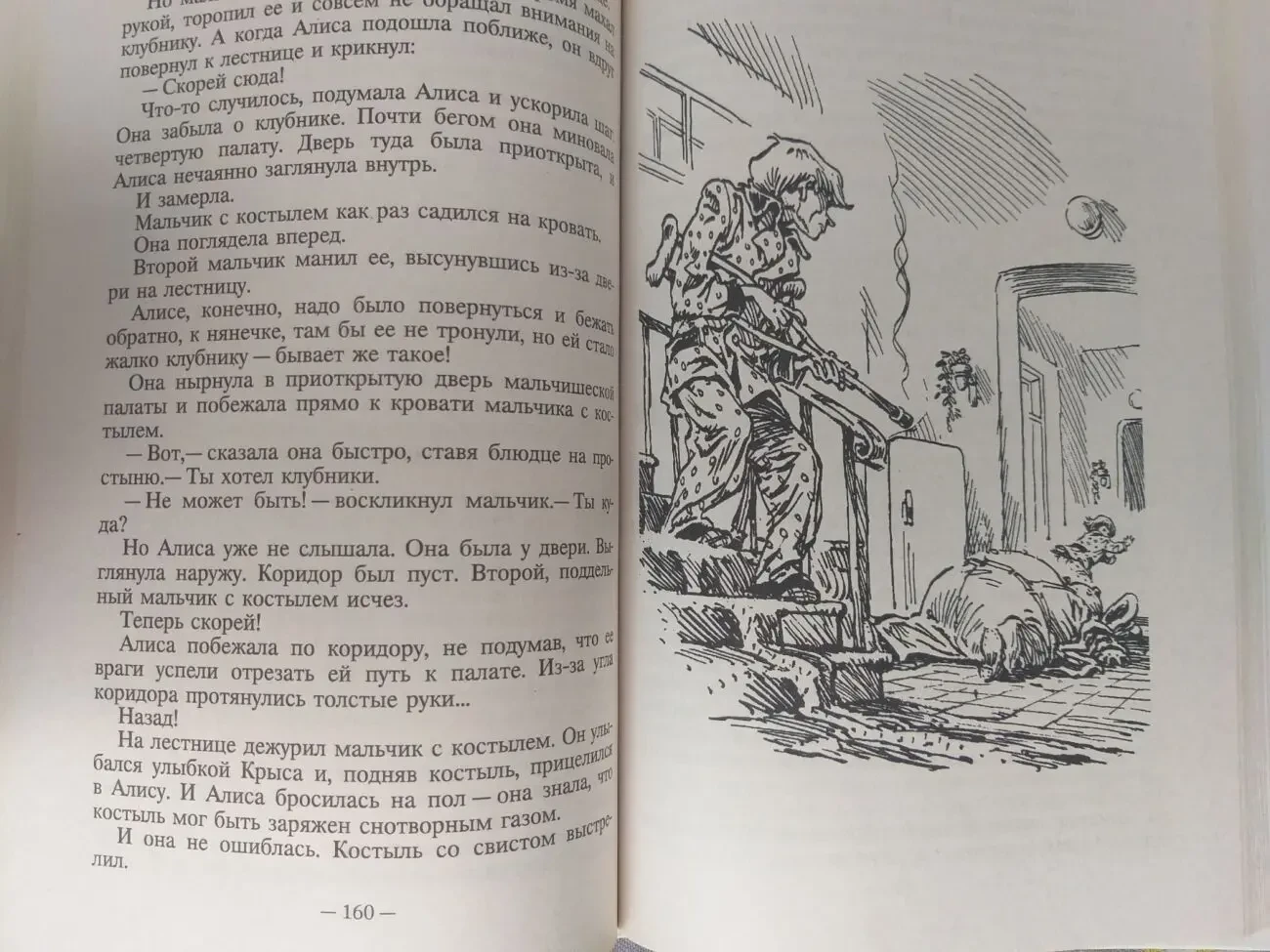 Кир Булычев  Сто лет тому вперед фантастика сказки приключения 8