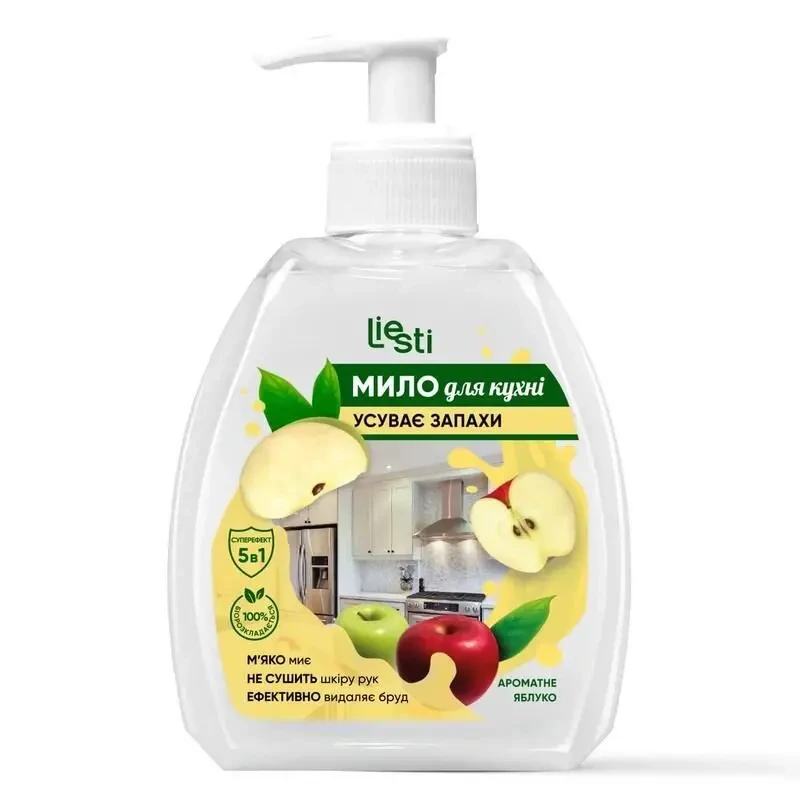 Мыло для кухни с фруктовым ароматом