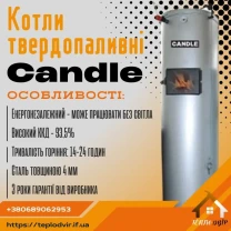 Котел твердопаливний довготривалого горіння Кендл Candle 18 20 30 35