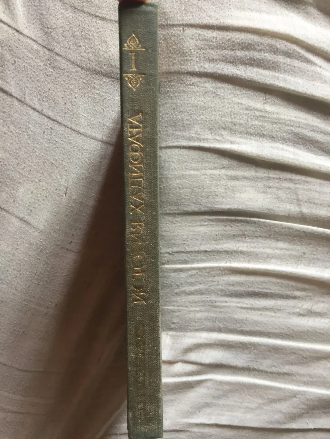История Халифата.Том I.Ислам в Аравии 570-633.О.Г.Большаков 2