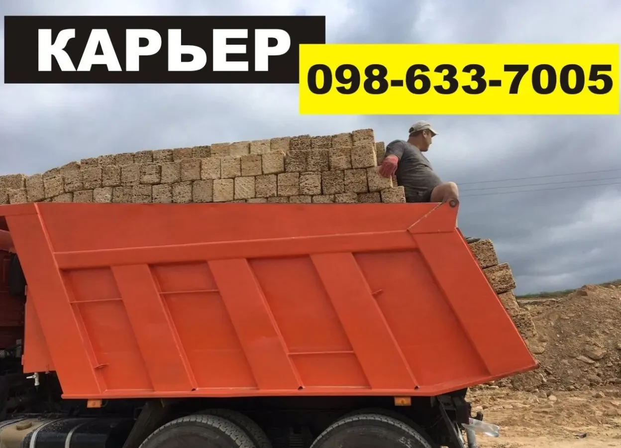 Ракушняк М-25,М-35 Измаил, Болград Недорого! 5