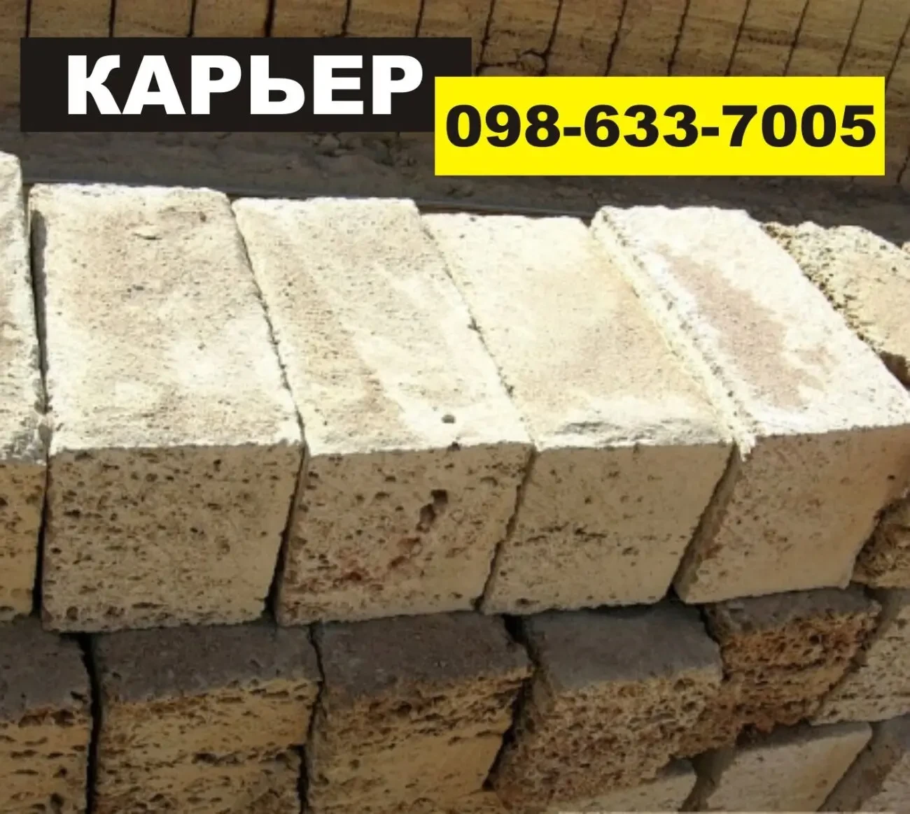 Ракушняк М-25,М-35 Измаил, Болград Недорого! 2