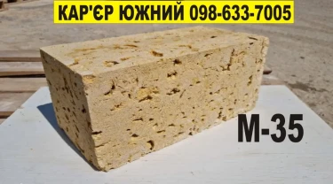 Ракушняк М-25,М-35 Измаил, Болград Недорого!