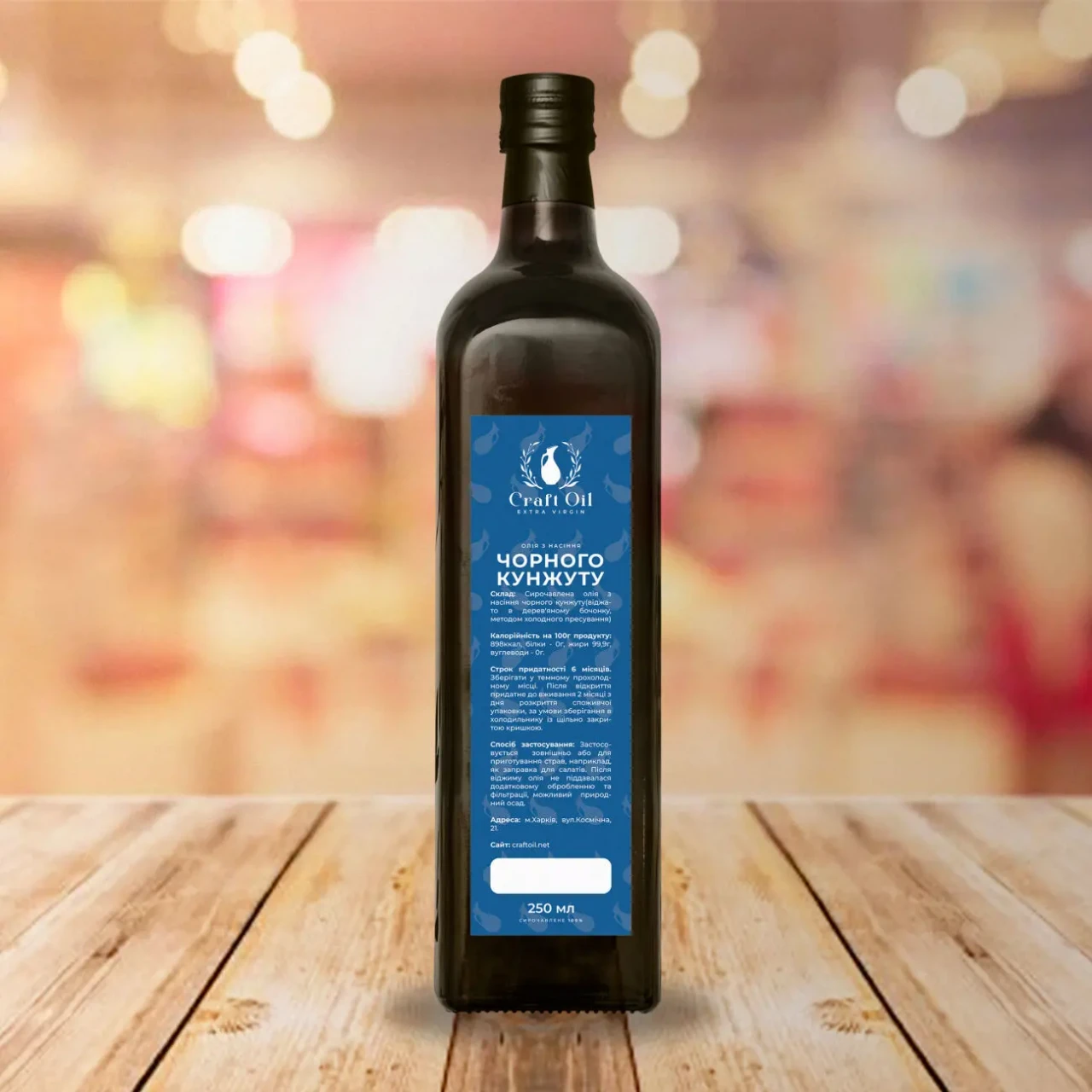 Масло черного кунжута  Олія кунжутна сиродавлена CraftOil 2