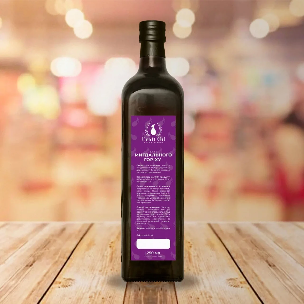 Масло миндальное  Миндального ореха  Олія мигдальна Craft Oil 2