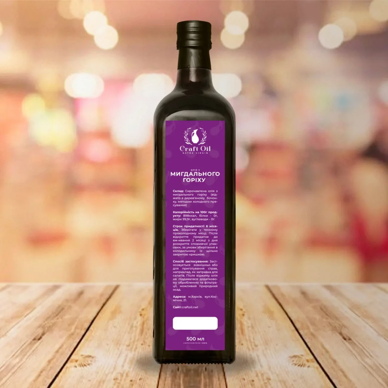 Масло миндальное  Миндального ореха  Олія мигдальна Craft Oil 4