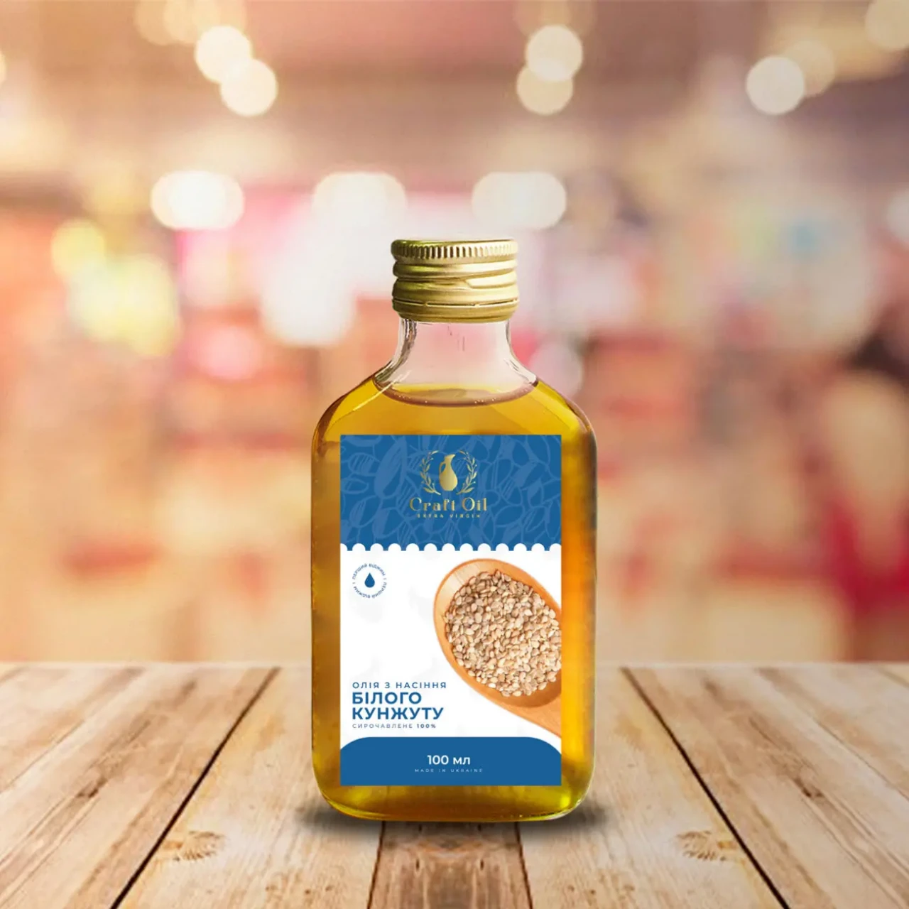 Масло кунжутное сыродавленное (белый кунжут)  Олія кунжутна CraftOil 5
