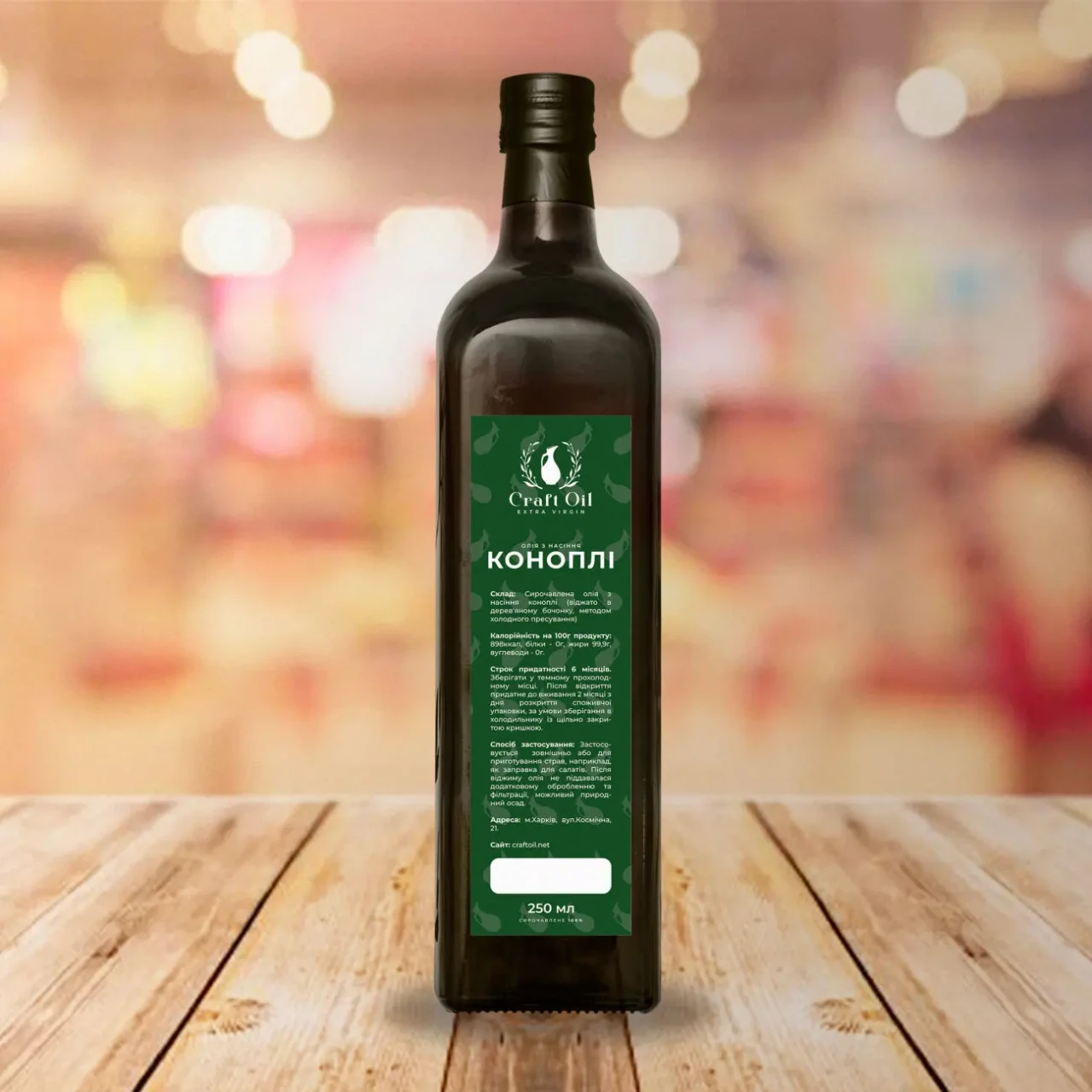 Масло конопляное  Олія конопляна сиродавлена  CraftOil 2
