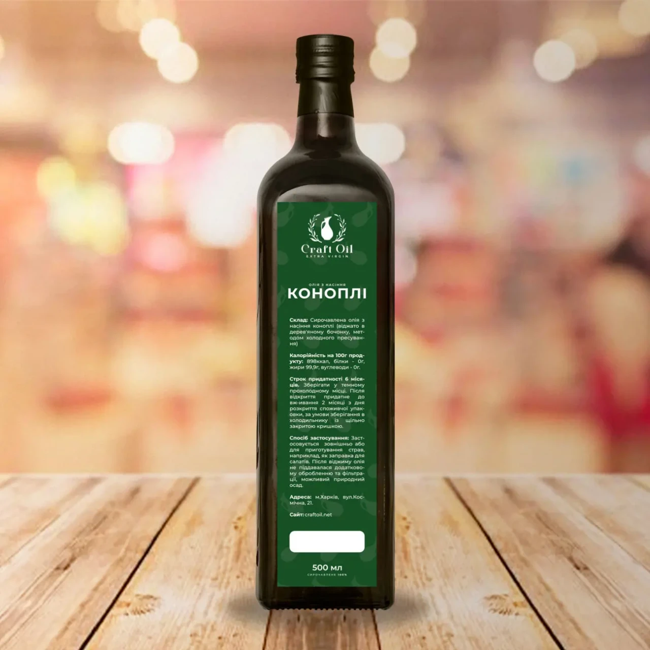 Масло конопляное  Олія конопляна сиродавлена  CraftOil 4