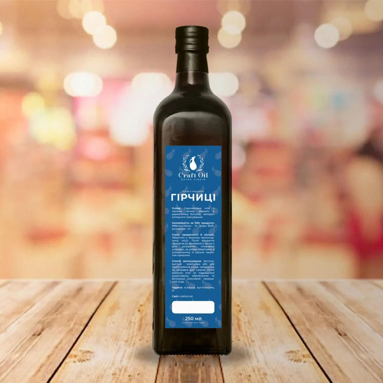 Масло семян горчицы  Олія насіння гірчиці сиродавлена  CraftOil 2