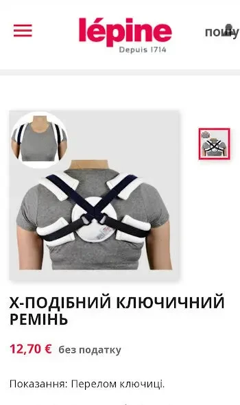 Корректор осанки/КОРСЕТ для КОРЕКЦІЇ ПОСТАВИ, дитячий, Франція 10