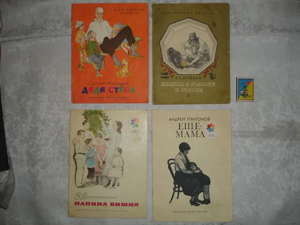Серия МОИ ПЕРВЫЕ КНИЖКИ - Михалков, Пушкин, Платонов, Воскресенская 8