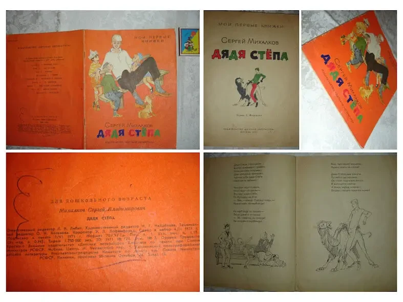 Серия МОИ ПЕРВЫЕ КНИЖКИ - Михалков, Пушкин, Платонов, Воскресенская 3
