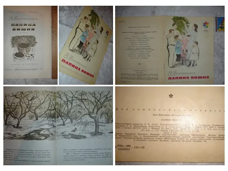 Серия МОИ ПЕРВЫЕ КНИЖКИ - Михалков, Пушкин, Платонов, Воскресенская 6