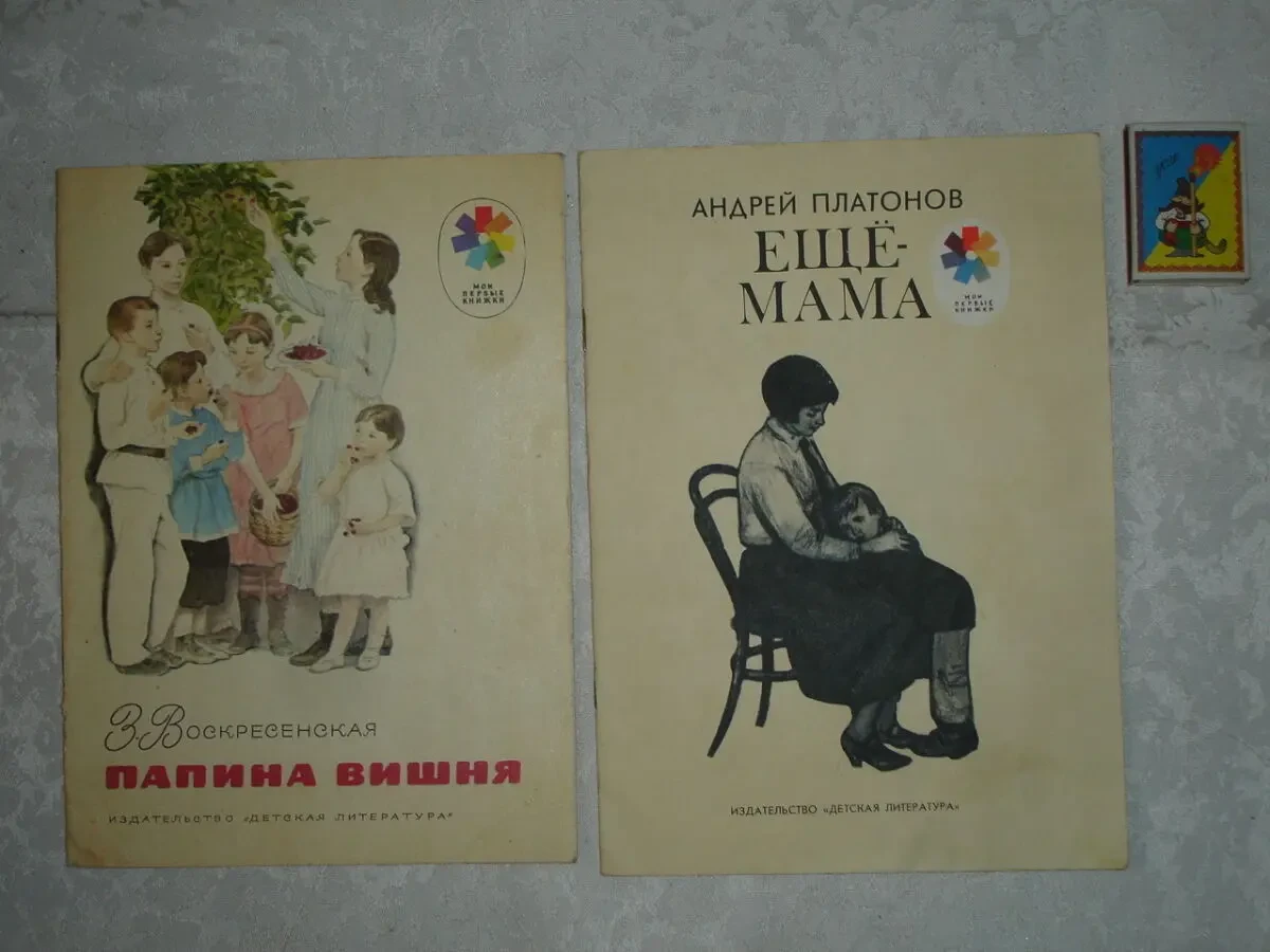 Серия МОИ ПЕРВЫЕ КНИЖКИ - Михалков, Пушкин, Платонов, Воскресенская 5