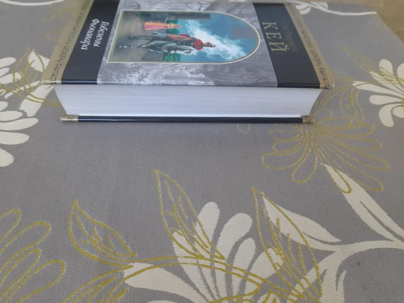 Гай Гэвриел Кей  Гобелены Фьонавара Шедевры фантастики 8