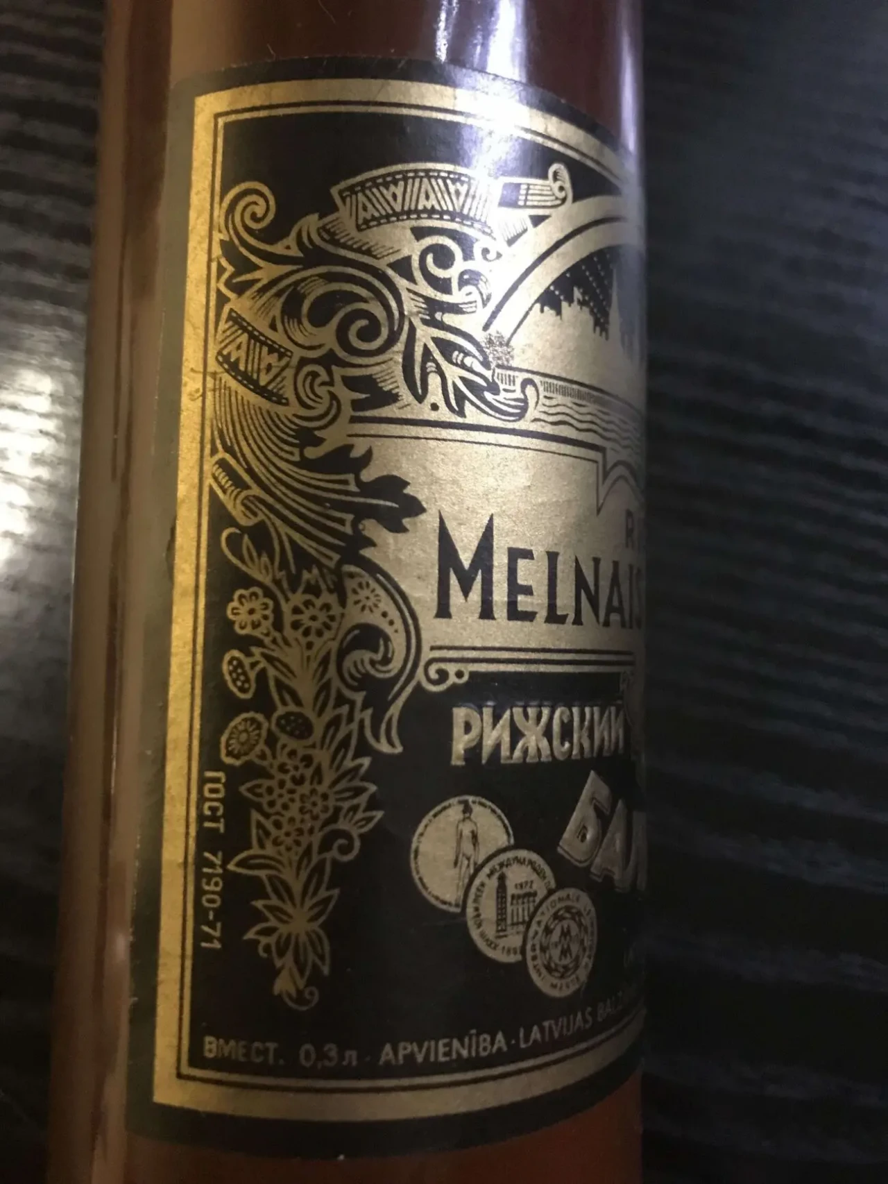 Рижский бальзам времен СССР 6