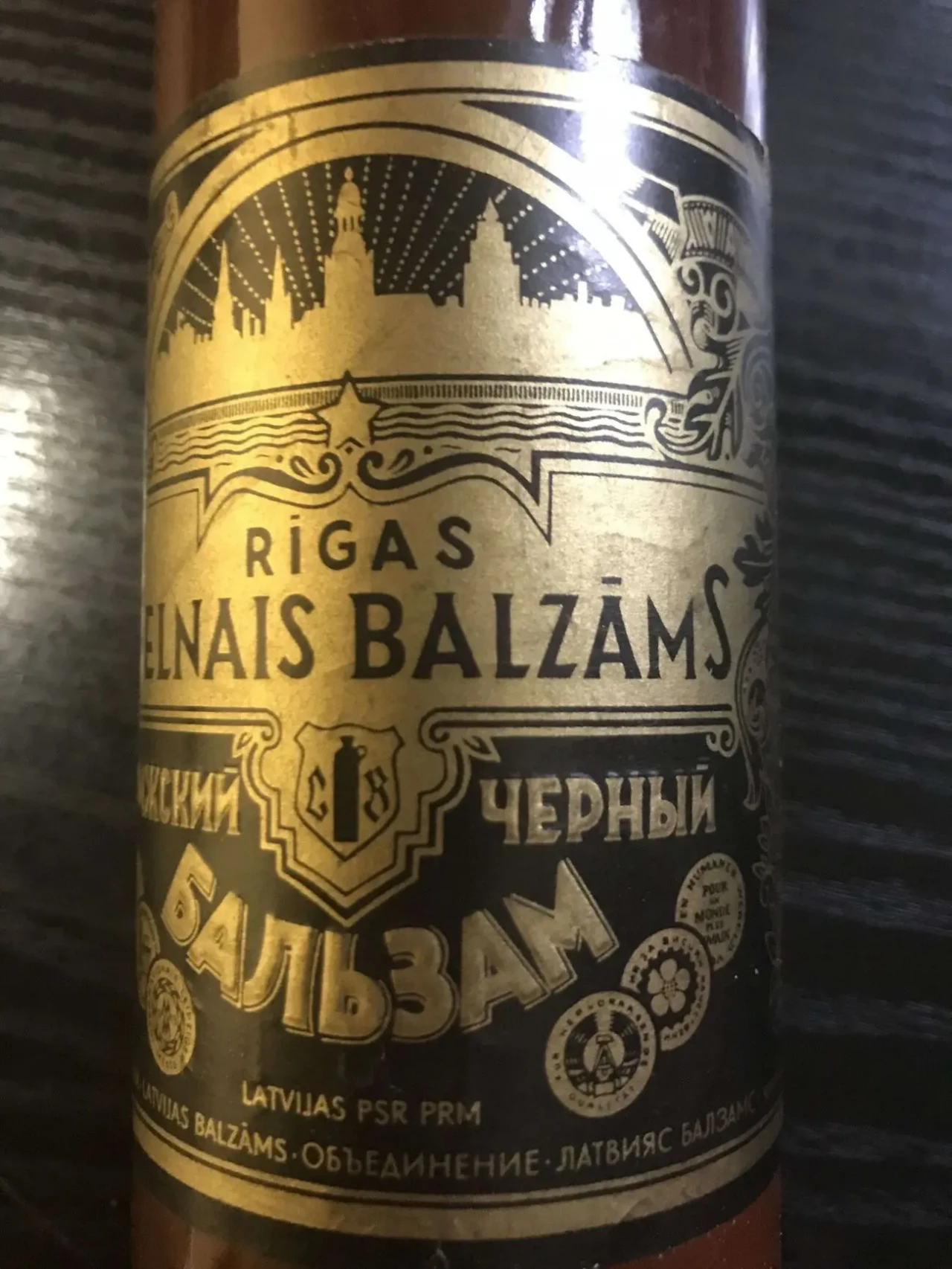 Рижский бальзам времен СССР 5