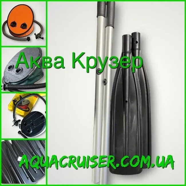 Весла, лопасти и насосы для надувных лодок ПВХ купить Украина