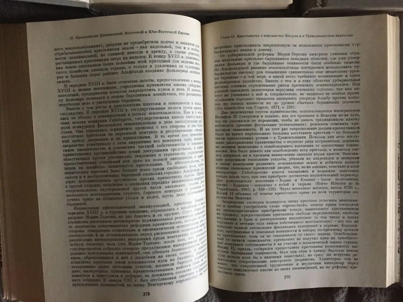 История крестьянства в Европе.Эпоха феодализма.В 3-х томах 9