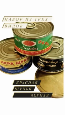 Икра набор из трёх видов на выбор