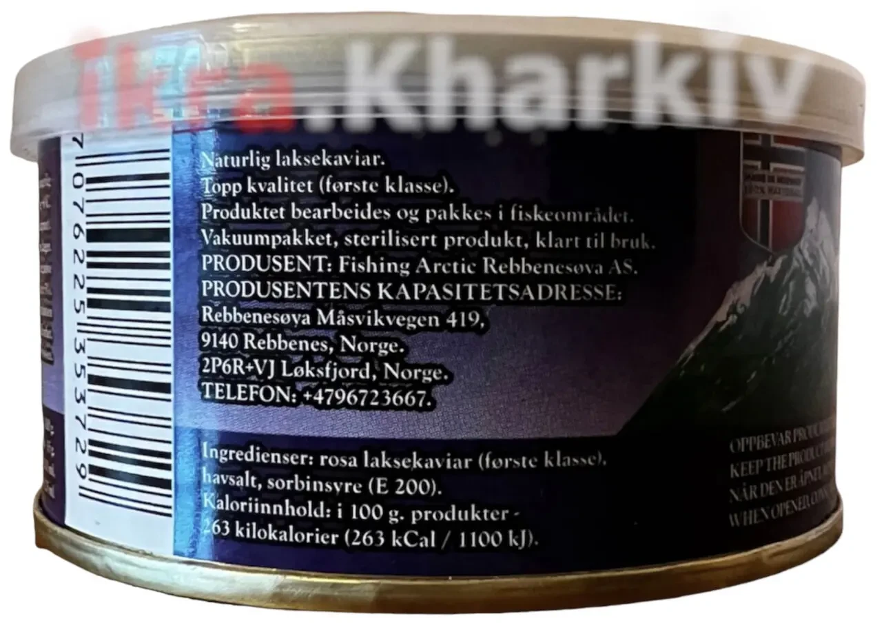 Икра Красная лососевая 