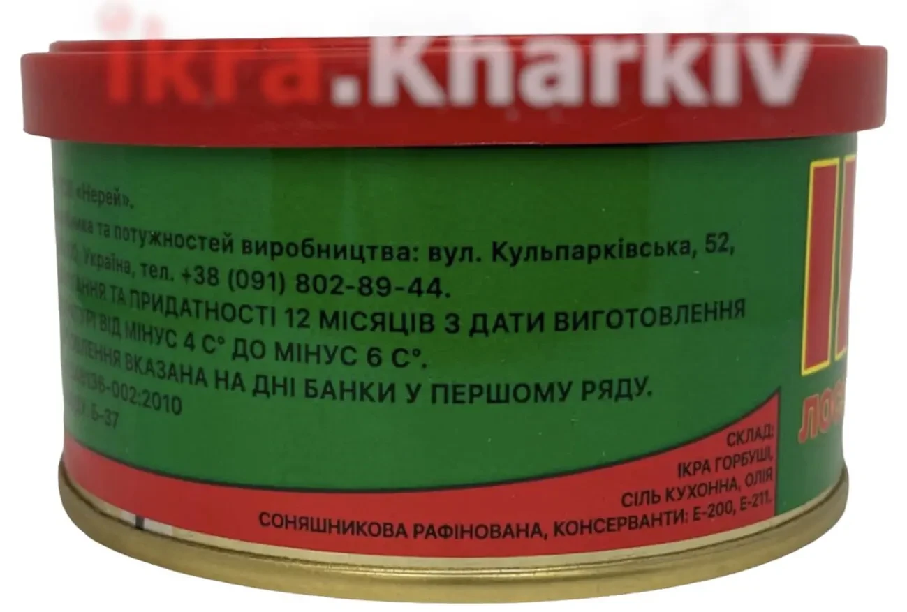 Икра Красная лососевая 