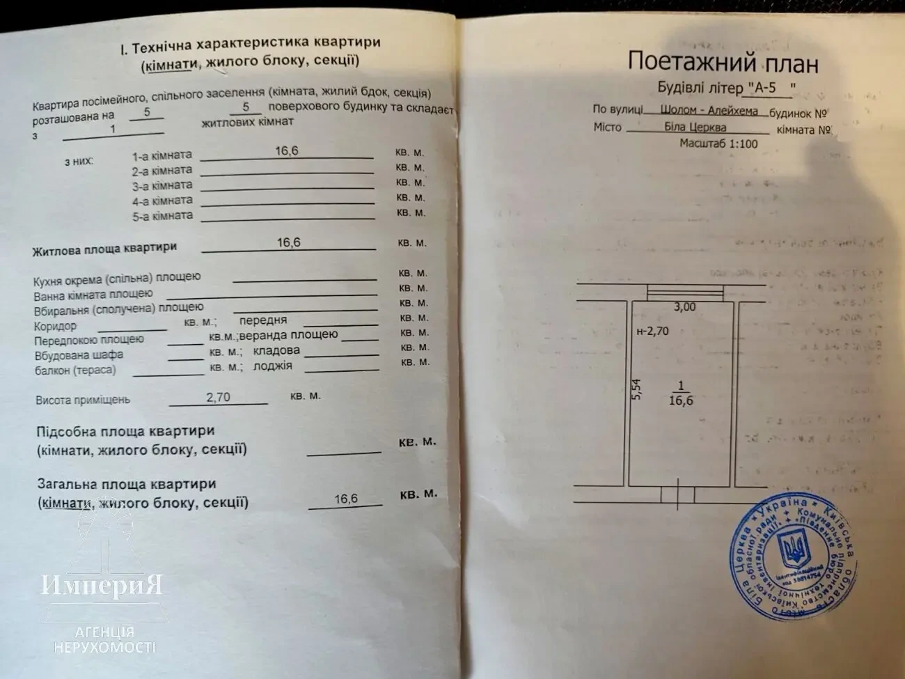Продам комнату 17 кв.метров на Шолом-Алейхема. 7