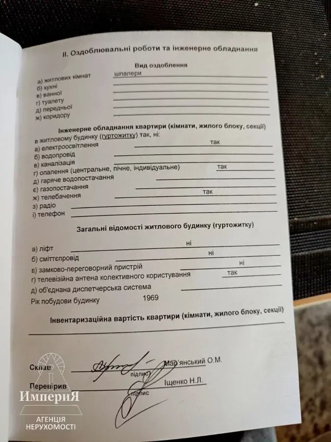 Продам комнату 17 кв.метров на Шолом-Алейхема. 8