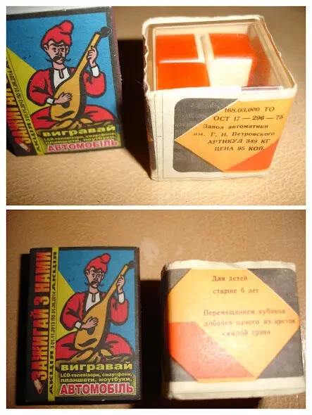 ИГРА/гра-головоломка МІНУС КУБИК та ЇЖАК. Раритет. Стан НОВИХ. 3