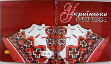 Українська вишивка. р. в. Захарчук-Чугай..  АверсРік : 2008р.72с.іл.