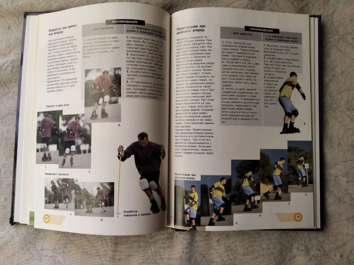 Учимся кататься на роликах. Экипировка, техника, рекомендации 3