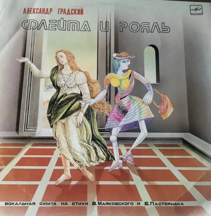 Продаю платівки Олександра Градського 6