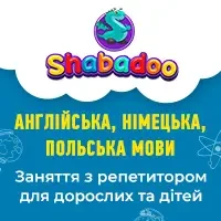 Подарунковий сертифікат на урок німецької мови для дитини 2