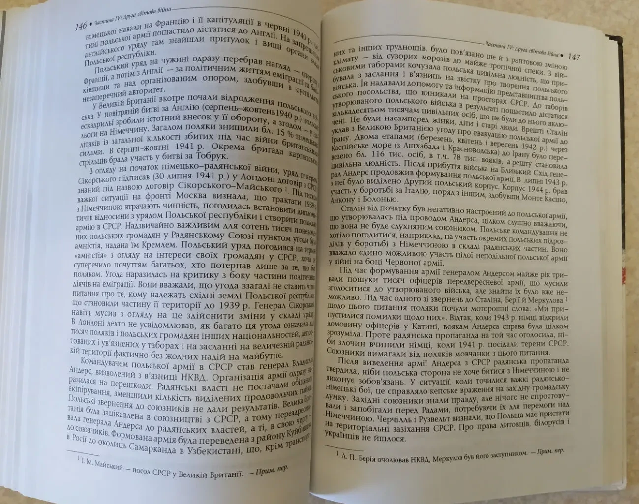 Ганна Дильонгова Історія Польщі 1795-1990 5