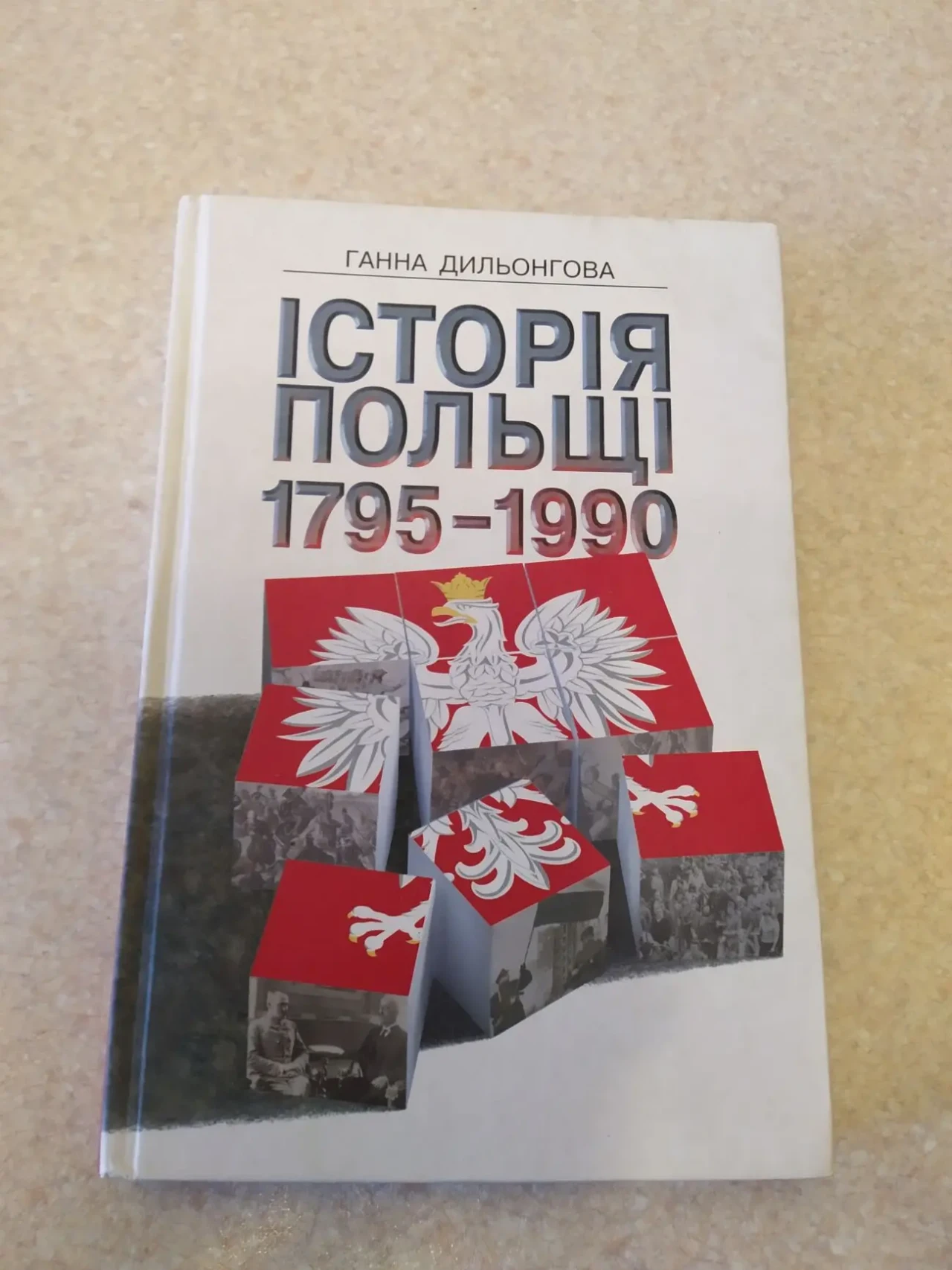 Ганна Дильонгова Історія Польщі 1795-1990