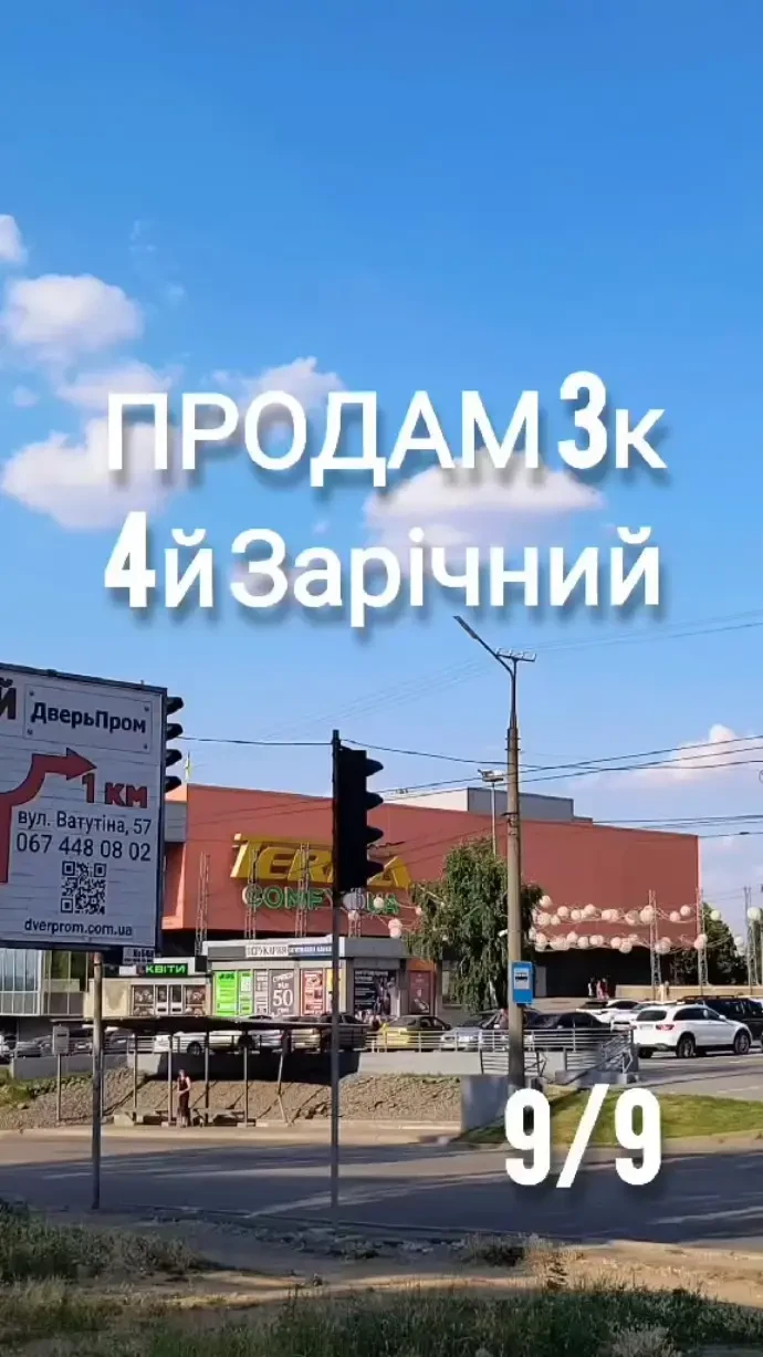Відео
